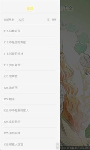 绘梦轩漫画软件下载最新版图片1