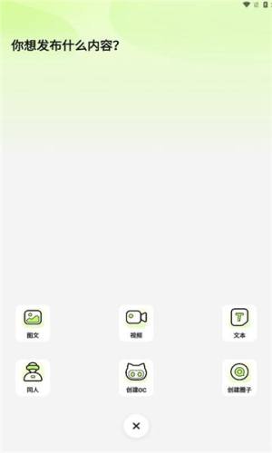 次遇创作者创作平台app正版下载图片1