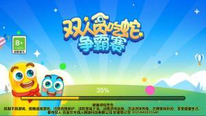 双人贪吃蛇争霸赛下载手机版图片1