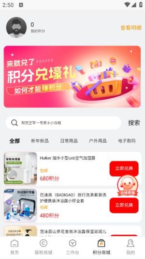 剧优版短剧app下载图片1