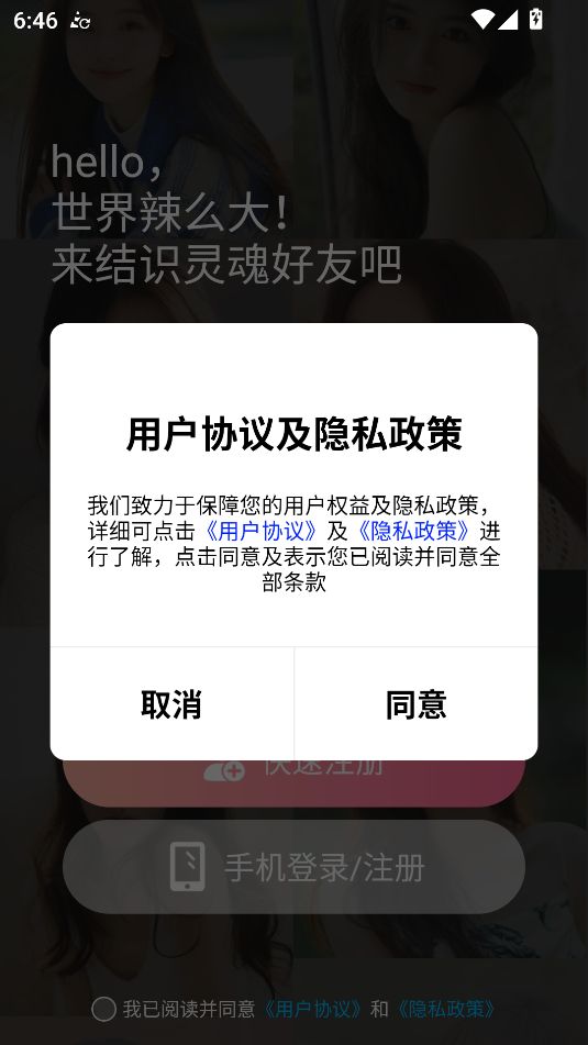 豆泡约聊图3