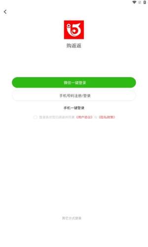 购返返app安卓下载图片1