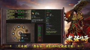 老强传奇手游下载图片2