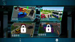 科二模拟下载免广告版图片1