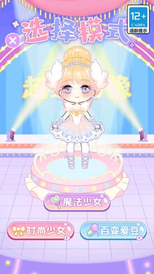 艾拉公主幸运衣橱安卓版下载图片1