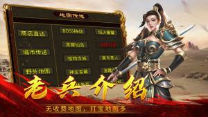 绿色战神2004最新版下载图片1