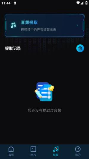 莓草视频转换软件免费下载图片1