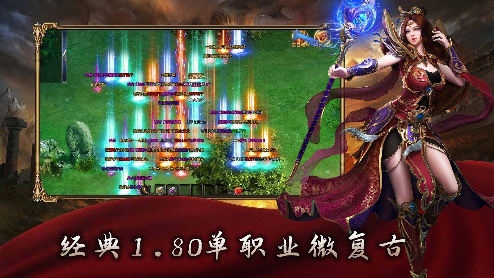 鱼水传奇官方版图2