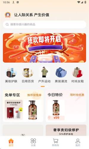 知心妙品安卓版下载图片1