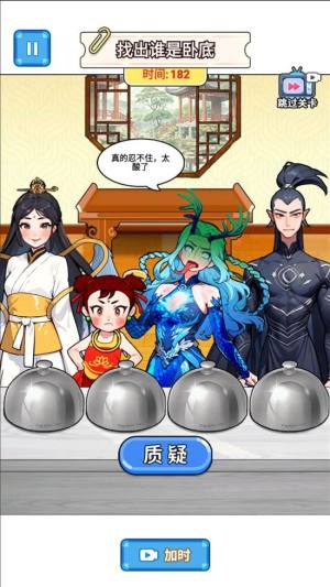 找到真哪吒免广告版下载图片1