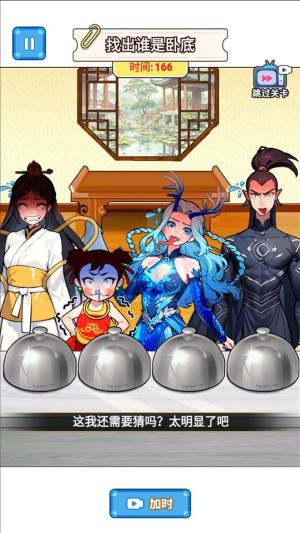 找到真哪吒免广告版下载图片2