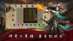 鱼水传奇手游下载图片1