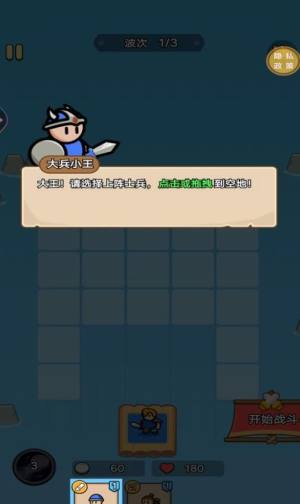 海岛争夺赛免费版下载图片1