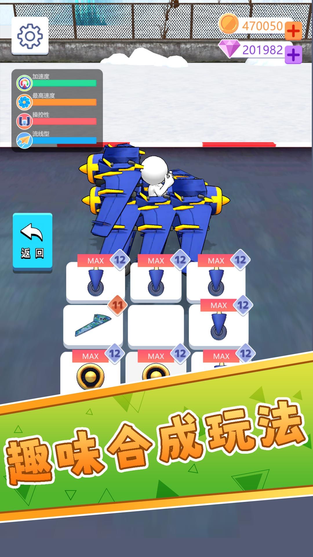 城市英雄学院游戏图3