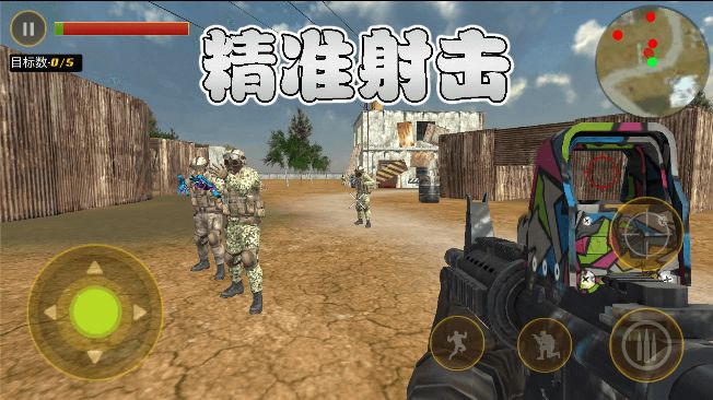 枪枪对决游戏图1