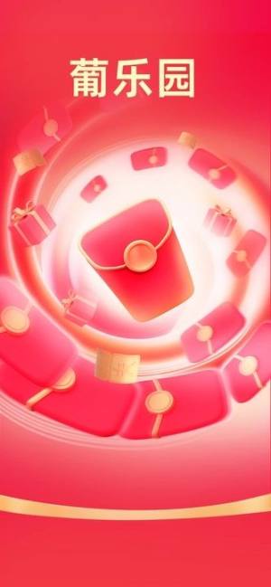 葡乐园短剧软件下载图片1