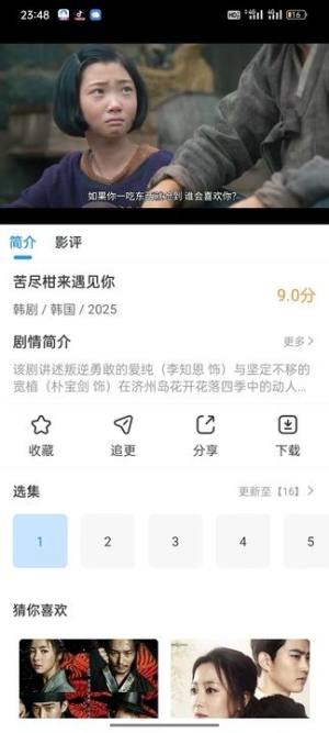 星汐影评app下载官方正版安装包图片1