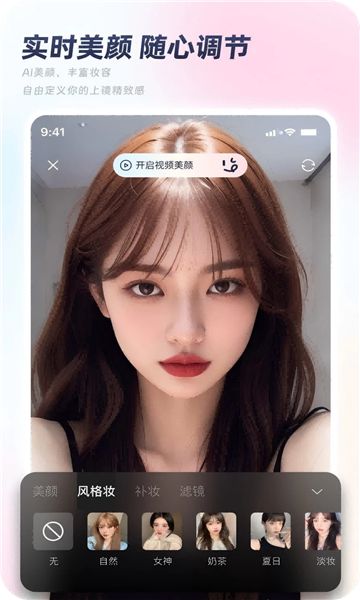 秒颜图2