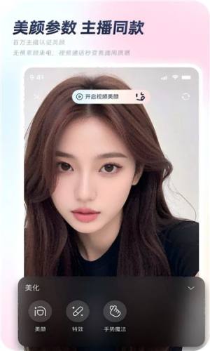 秒颜软件最新下载图片1