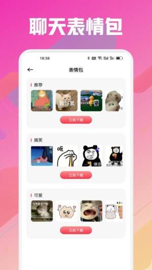 7社圈软件下载安卓版图片1