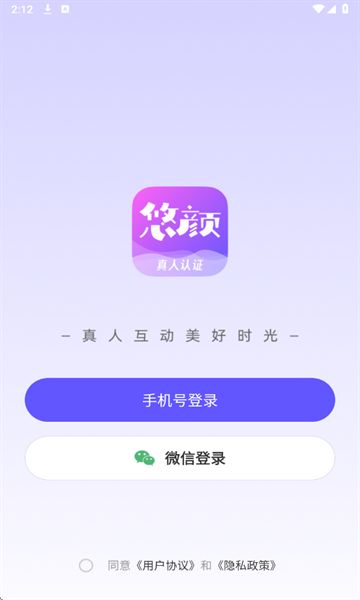 悠颜app图2