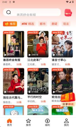 星皇视界短剧app下载图片1