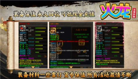 龙域争锋手游图3