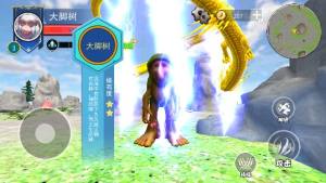 山海异兽模拟器游戏下载图片1