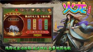 龙域争锋官方版下载图片1