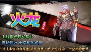 龙域争锋官方版下载图片2