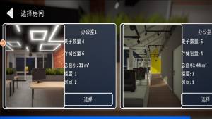 维修工模拟器最新版下载图片2