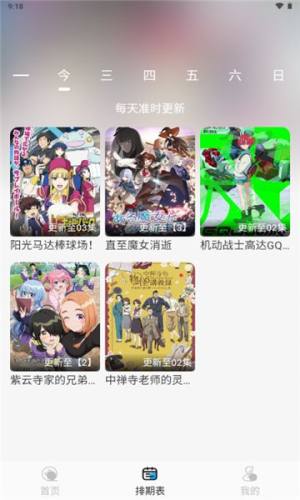 动漫姬app下载安装包图片1