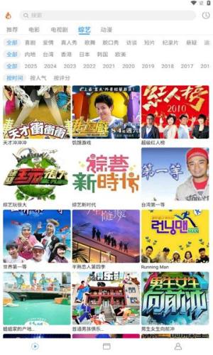 烽火剧场图3
