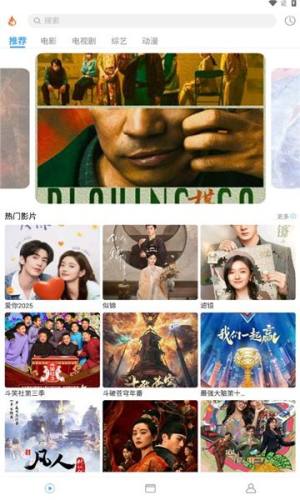 烽火剧场图2