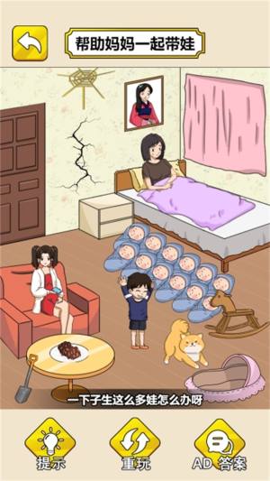 我是爆梗王吖游戏图2