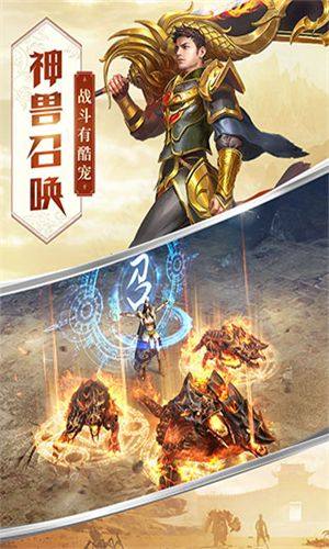 YUZI传奇官方版下载图片1