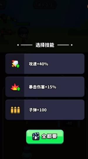 拯救变异人免费版下载图片1