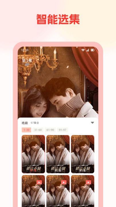 喜果免费短剧图2