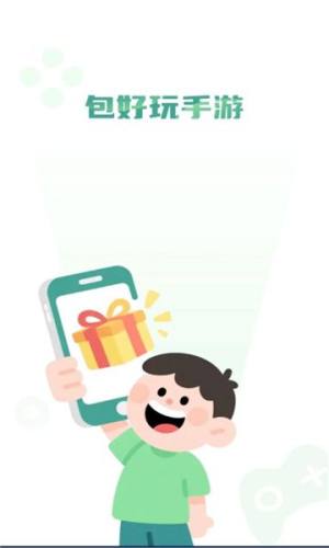 包好玩手游盒子免费版app下载图片1