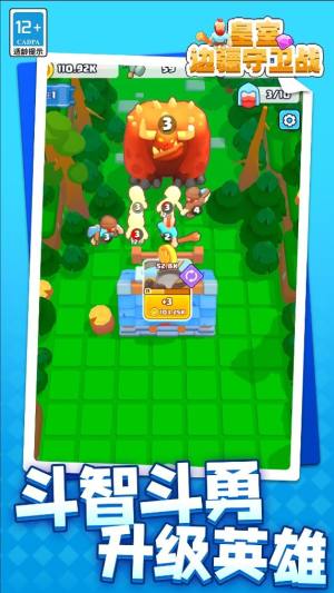 皇室边疆守卫战安卓版下载图片2