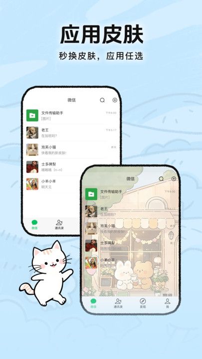 灵动皮肤小组件图3