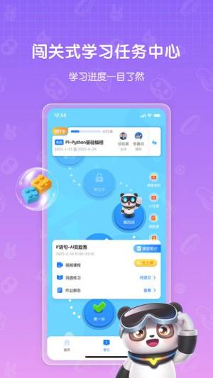 敦敦编程软件下载最新版图片1