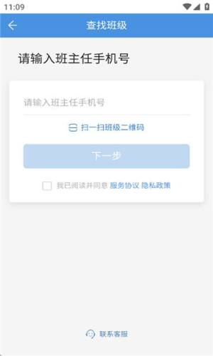 宝教通app下载安装最新版本图片1