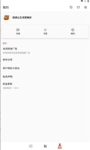 桐桐阅读安卓版app下载图片1