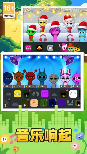 音乐魔法节免广告版下载图片1
