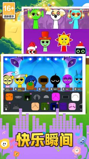 音乐魔法节免广告版下载图片2