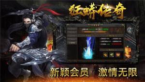 狂蟒传奇官方版下载图片1