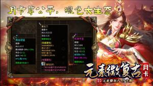 酣玩传世元素月卡版手游下载图片2