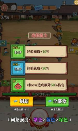 求求别再打啦免广告版下载图片1