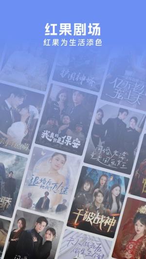 红果剧场免费版下载安装图片1